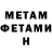 МЕТАДОН кристалл Nerijus Diedonis
