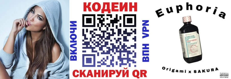 Кодеин Purple Drank  Купить где  Ладушкин 