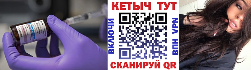 КЕТАМИН ketamine  Купить где  Ладушкин 