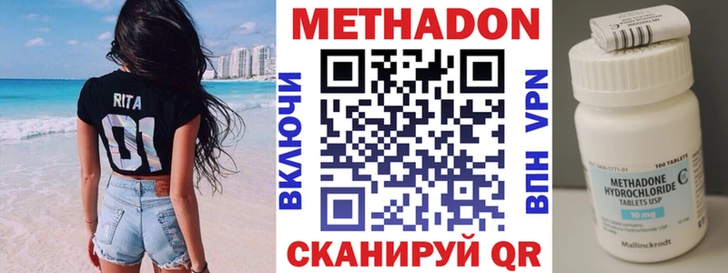 Купить закладки  Ладушкин  Метадон methadone 